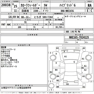 Toyota COROLLA FIELDER  с аукциона в Японии