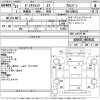 Toyota DYNA лот № 60409 оценка R  с аукциона в Японии 2