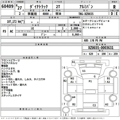 Toyota DYNA  с аукциона в Японии