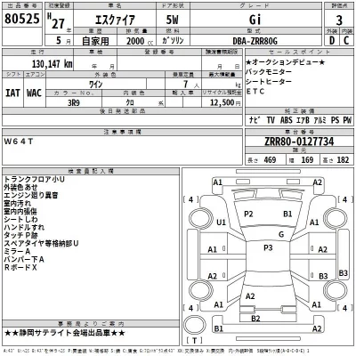 Toyota ESQUIRE  с аукциона в Японии