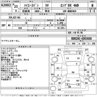 Toyota HIACE VAN лот № 62002 оценка R  с аукциона в Японии 2