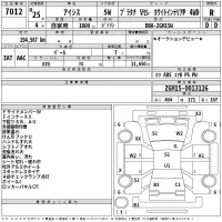 Toyota ISIS лот № 7012 оценка R  с аукциона в Японии 2