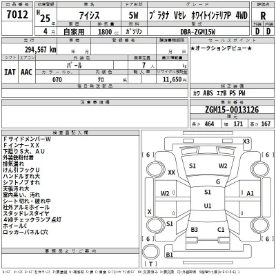 Toyota ISIS  с аукциона в Японии