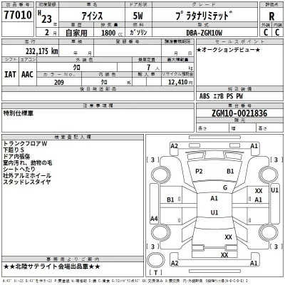 Toyota ISIS  с аукциона в Японии