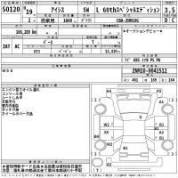 Toyota ISIS лот № 50120 оценка 3.5  с аукциона в Японии 2