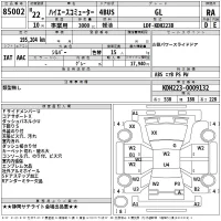 Toyota HIACE лот № 85002 оценка RA  с аукциона в Японии 2