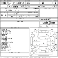 Toyota PIXIS EPOCH лот № 7036 оценка R  с аукциона в Японии 2