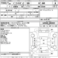 Toyota PIXIS EPOCH лот № 77041 оценка R  с аукциона в Японии 2