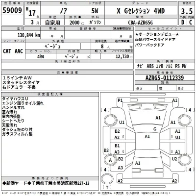 Toyota NOAH  с аукциона в Японии