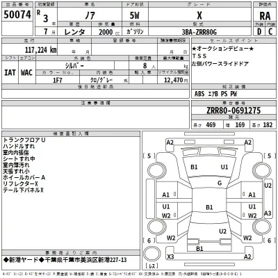 Toyota NOAH  с аукциона в Японии