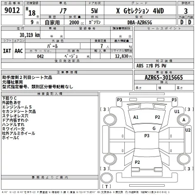 Toyota NOAH  с аукциона в Японии