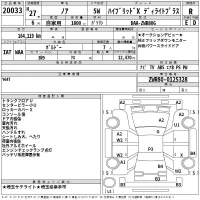 Toyota NOAH лот № 20033 оценка R  с аукциона в Японии 2