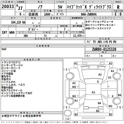 Toyota NOAH  с аукциона в Японии