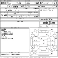 Toyota MARK X лот № 80540 оценка 3.5  с аукциона в Японии 2