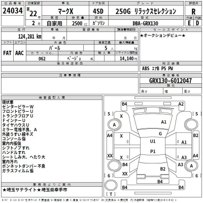 Toyota MARK X  с аукциона в Японии