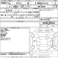 Toyota RACTIS лот № 79001 оценка 3  с аукциона в Японии 2