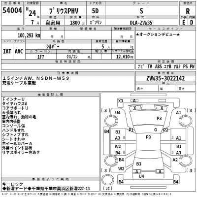 Toyota PRIUS PHV  с аукциона в Японии