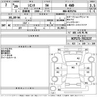 Toyota SIENTA лот № 7 оценка 3.5  с аукциона в Японии 2