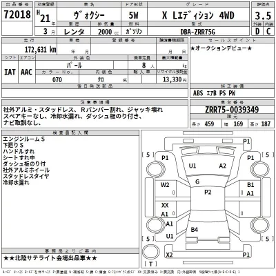 Toyota VOXY  с аукциона в Японии