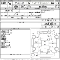 Toyota VELLFIRE лот № 8008 оценка 3.5  с аукциона в Японии 2