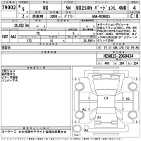 Lexus UX лот № 79002 оценка 4  с аукциона в Японии 2