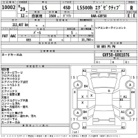 Lexus LS лот № 10002 оценка R  с аукциона в Японии 2