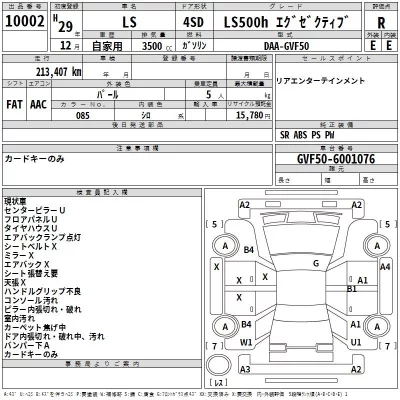 Lexus LS  с аукциона в Японии