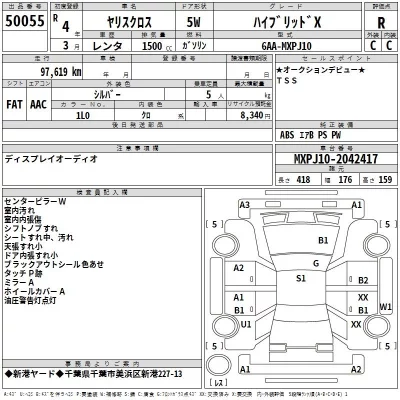 Toyota YARIS CROSS  с аукциона в Японии
