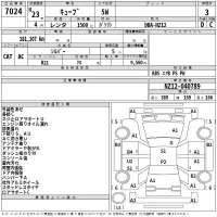 Nissan CUBE лот № 7024 оценка 3  с аукциона в Японии 2