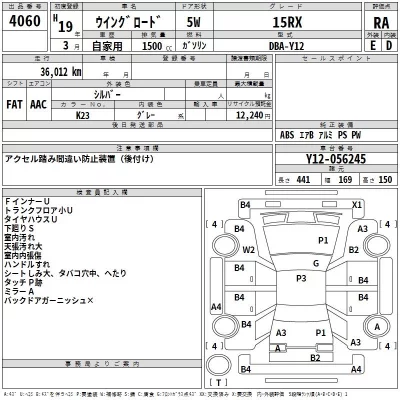 Nissan WINGROAD  с аукциона в Японии