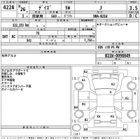 Nissan DAYZ лот № 4228 оценка 3.5  с аукциона в Японии 2