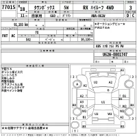 Mitsubishi TOWNBOX лот № 77015 оценка 3  с аукциона в Японии 2