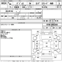 Mitsubishi PAJERO лот № 8014 оценка 3  с аукциона в Японии 2