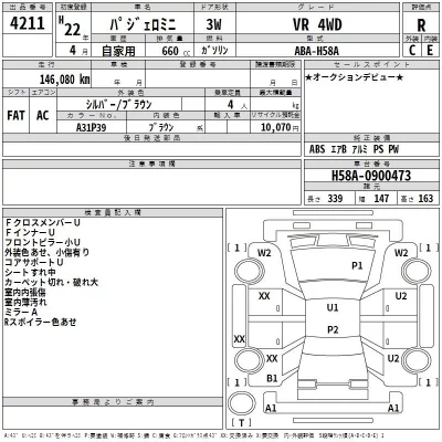 Mitsubishi PAJERO MINI  с аукциона в Японии
