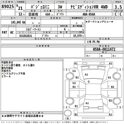 Mitsubishi PAJERO MINI  с аукциона в Японии