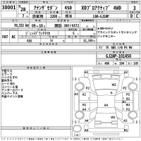 Mazda ATENZA SEDAN лот № 30001 оценка 3  с аукциона в Японии 2