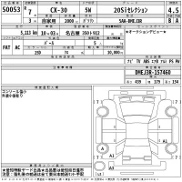Mazda CX-30 лот № 50053 оценка 4.5  с аукциона в Японии 2