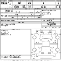 Subaru BRZ лот № 78006 оценка 4  с аукциона в Японии 2