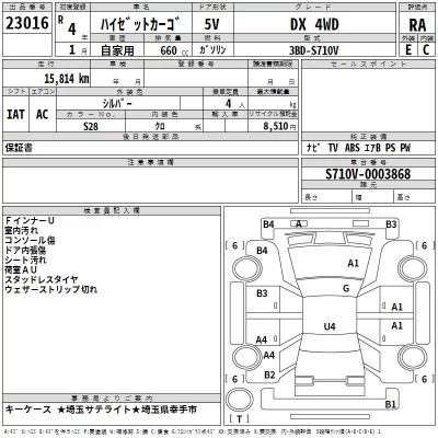 Daihatsu HIJET VAN  с аукциона в Японии