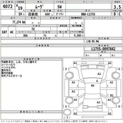 Daihatsu MOVE  с аукциона в Японии