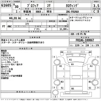 Hino PROFIA лот № 61605 оценка 3.5  с аукциона в Японии 2
