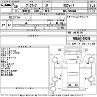 Hino PROFIA лот № 61606 оценка 3.5  с аукциона в Японии 2