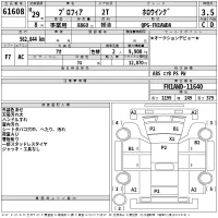 Hino PROFIA лот № 61608 оценка 3.5  с аукциона в Японии 2