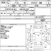 Subaru PLEO лот № 7034 оценка 2  с аукциона в Японии 2