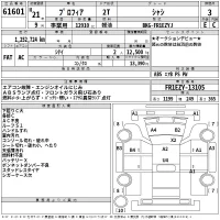 Hino PROFIA лот № 61601 оценка 3  с аукциона в Японии 2