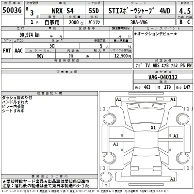 Subaru WRX  с аукциона в Японии
