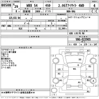 Subaru WRX лот № 80508 оценка 4  с аукциона в Японии 2