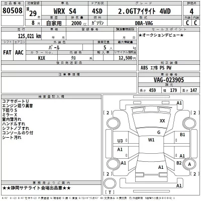 Subaru WRX  с аукциона в Японии