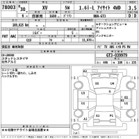 Subaru XV лот № 78003 оценка 3.5  с аукциона в Японии 2