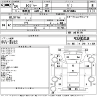 Hino RANGER лот № 61002 оценка R  с аукциона в Японии 2
